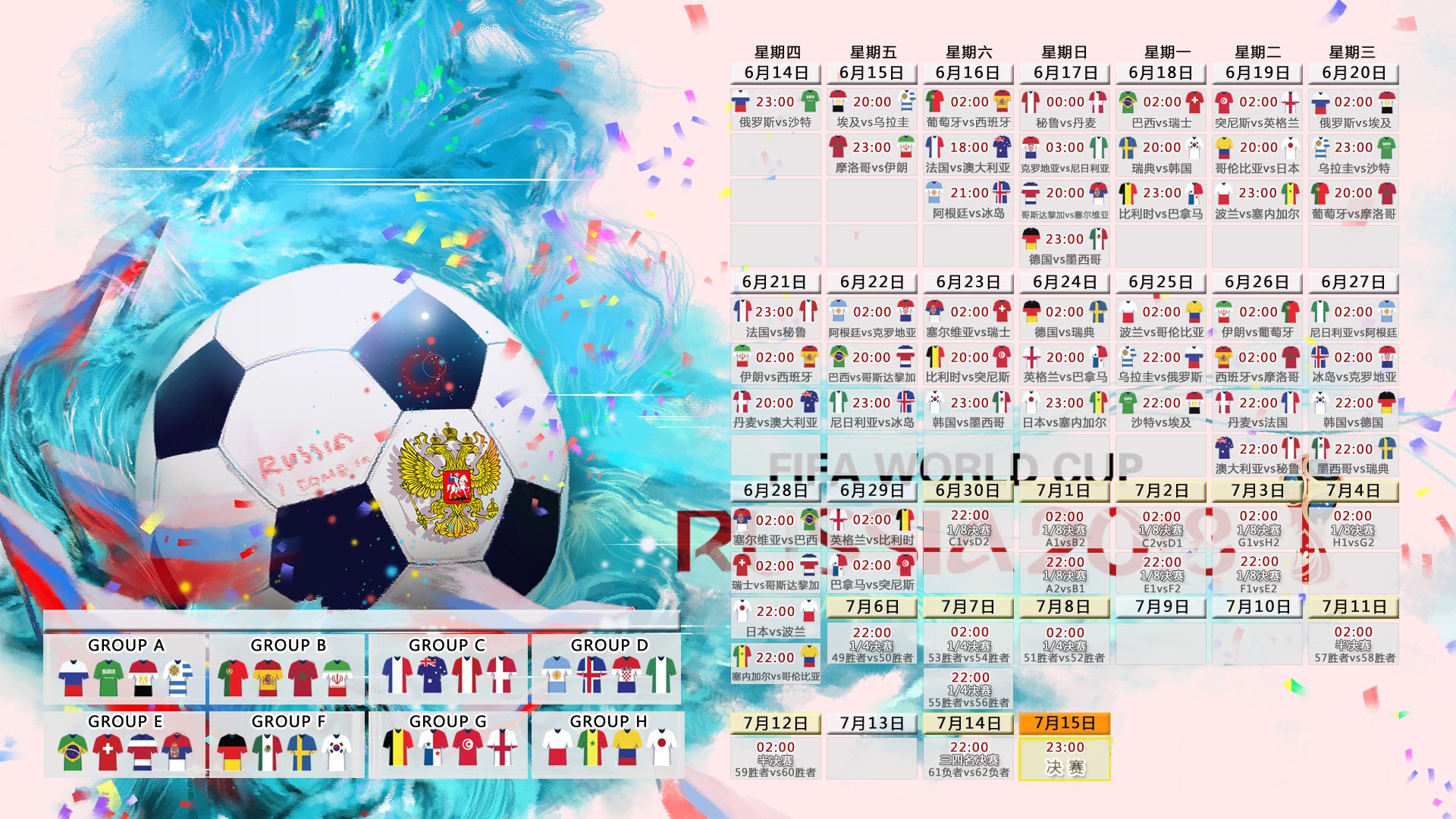 2026世界杯E组战报，捷克完胜哥斯达黎加，格列兹曼闪耀全场，进攻浪潮势不可挡